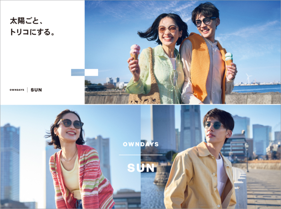 サングラス「SUN」のキービジュアル